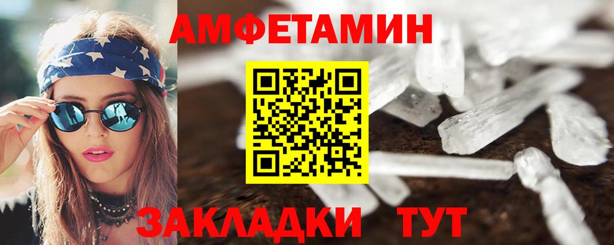Амфетамин  Вход с VPN  АМФ  Мурино  АМФ Premium 