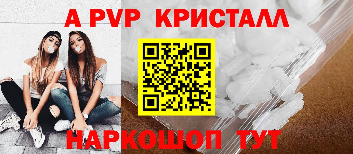 Мурино  Alpha-PVP  Вход с VPN  A-PVP Crystall  A PVP мука 
