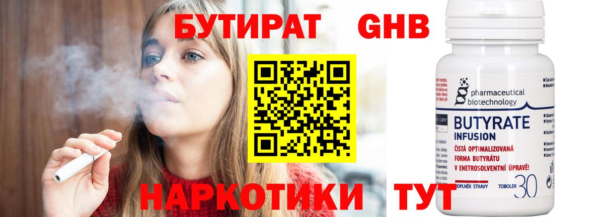 Бутират BDO  Вход с VPN  Мурино 