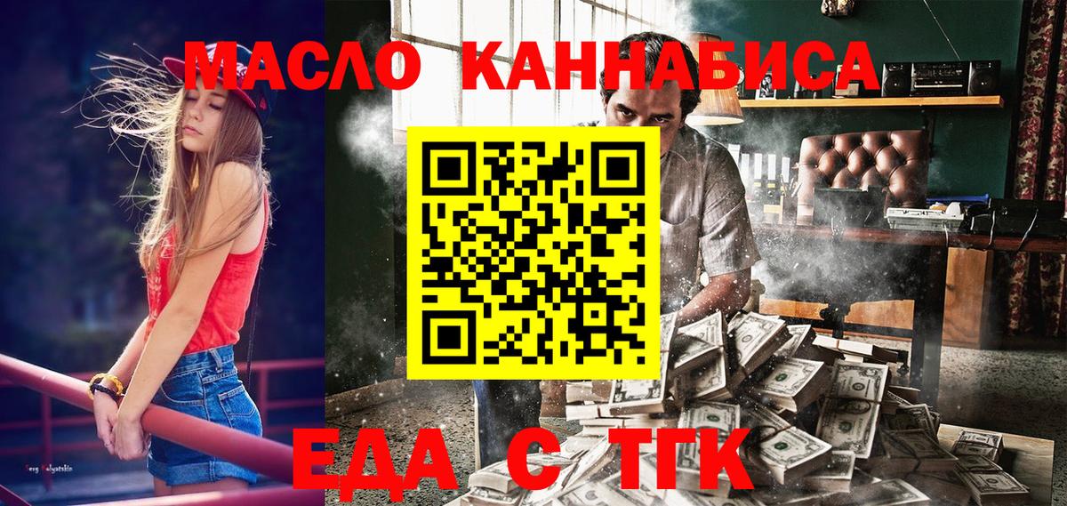 Мурино  Еда ТГК марихуана  Вход с VPN 