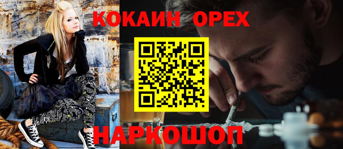 Кокаин VHQ Мурино
