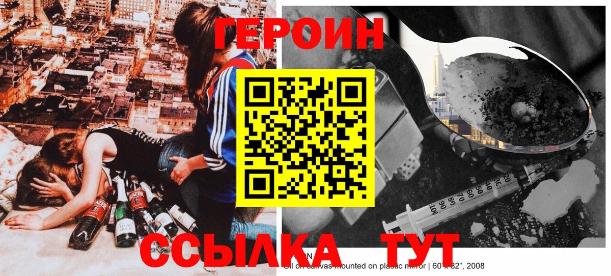 Героин хмурый Мурино