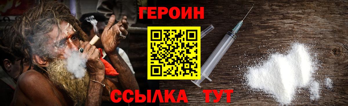 Героин Афган  Вход с VPN  Мурино 