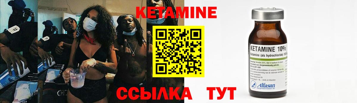 Кетамин ketamine  Вход с VPN  Мурино 