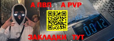ALPHA-PVP Заволжье