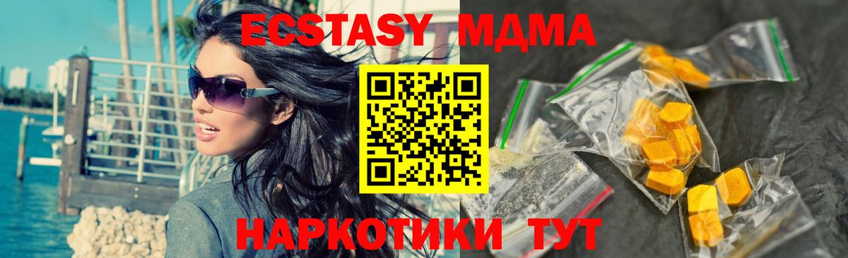МДМА  Вход с VPN  Мурино  MDMA кристаллы  MDMA Molly 