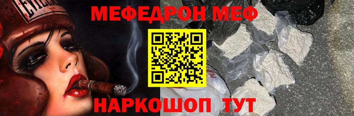 Мурино  МЯУ-МЯУ  мега ССЫЛКА  МЯУ-МЯУ кристаллы  Вход с VPN 