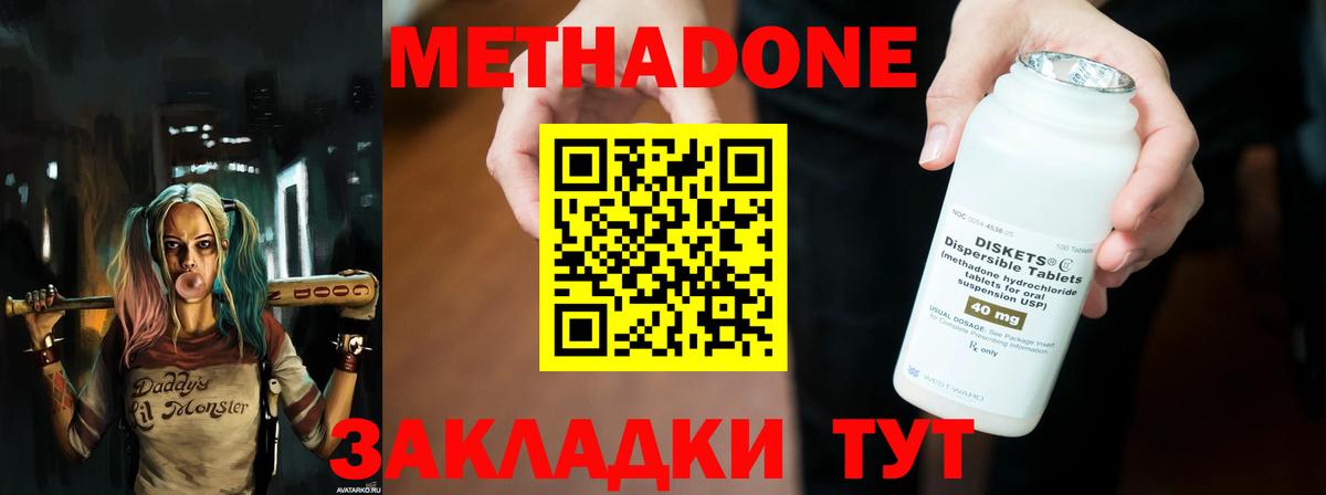 Мурино  Метадон methadone  Метадон methadone  Вход с VPN 