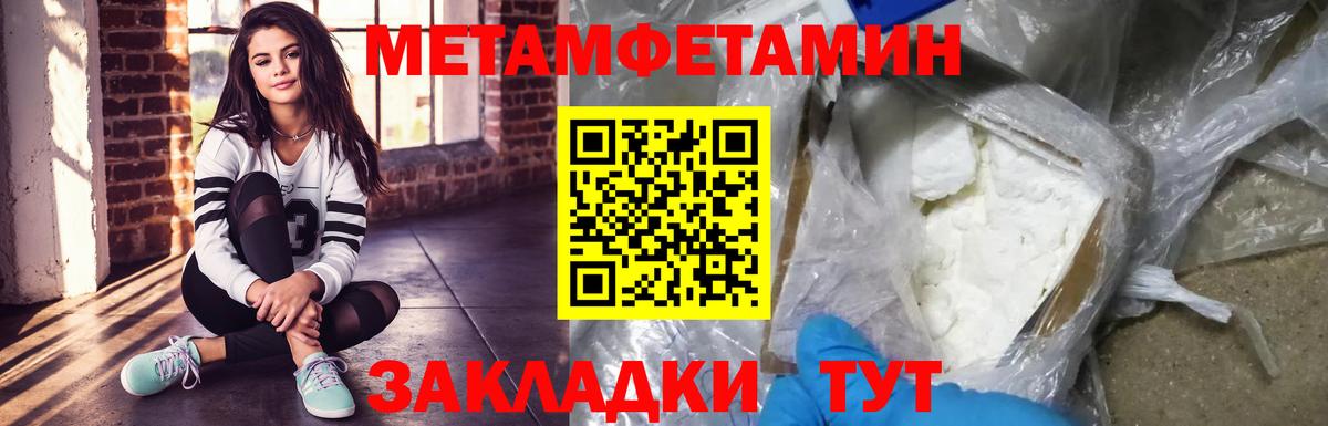 МЕТАМФЕТАМИН мет Мурино