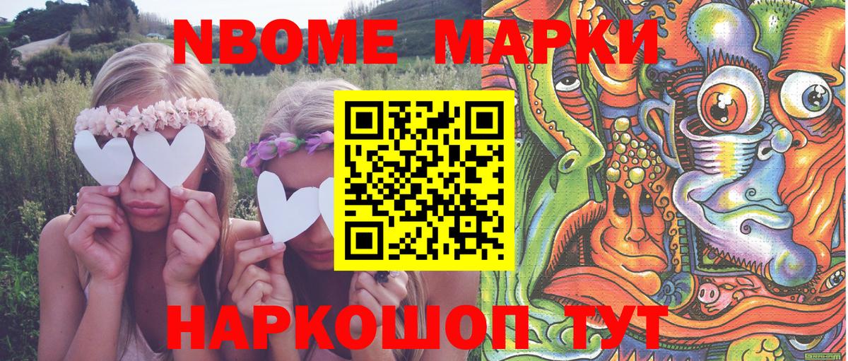 Марки N-bome 1,8мг  Вход с VPN  Марки NBOMe  Мурино 