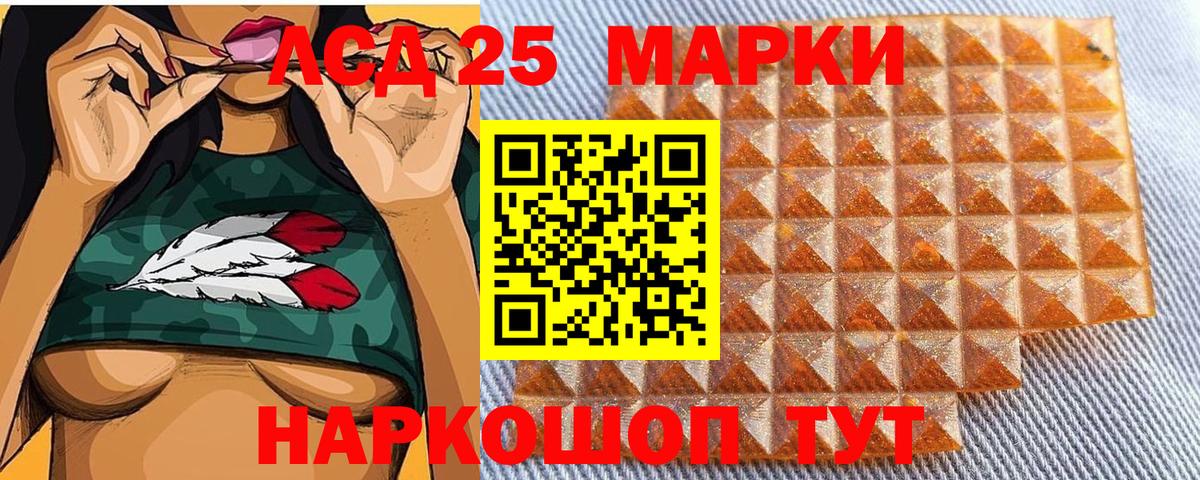 Наркотические марки 1500мкг Мурино